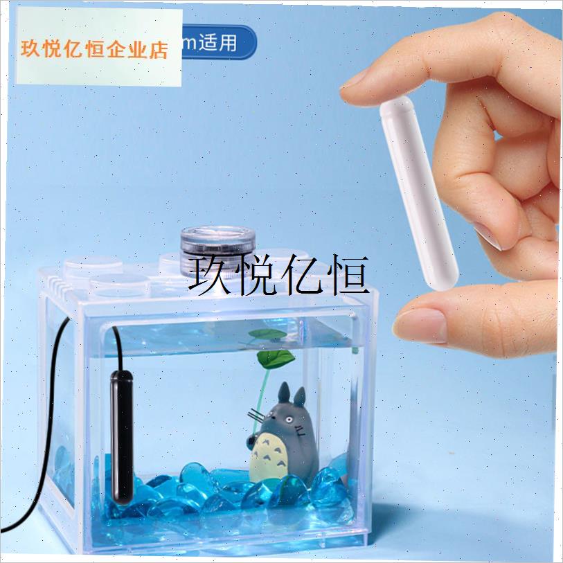 迷你加热棒小型鱼缸专用自动x恒温斗鱼缸乌龟智能控温低水位通用,
