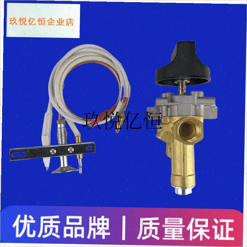 商用厨具配件大全煲仔炉烧鸭炉蒸D柜矮汤炉熄火保护炉灶改造熄保,