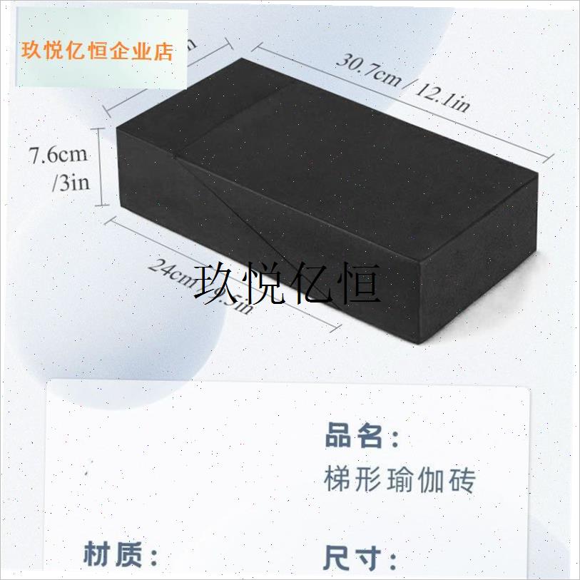 梯形瑜伽健身斜砖瑜伽p辅助EVA深蹲举重缓冲拉筋斜板斜坡踏板斜,