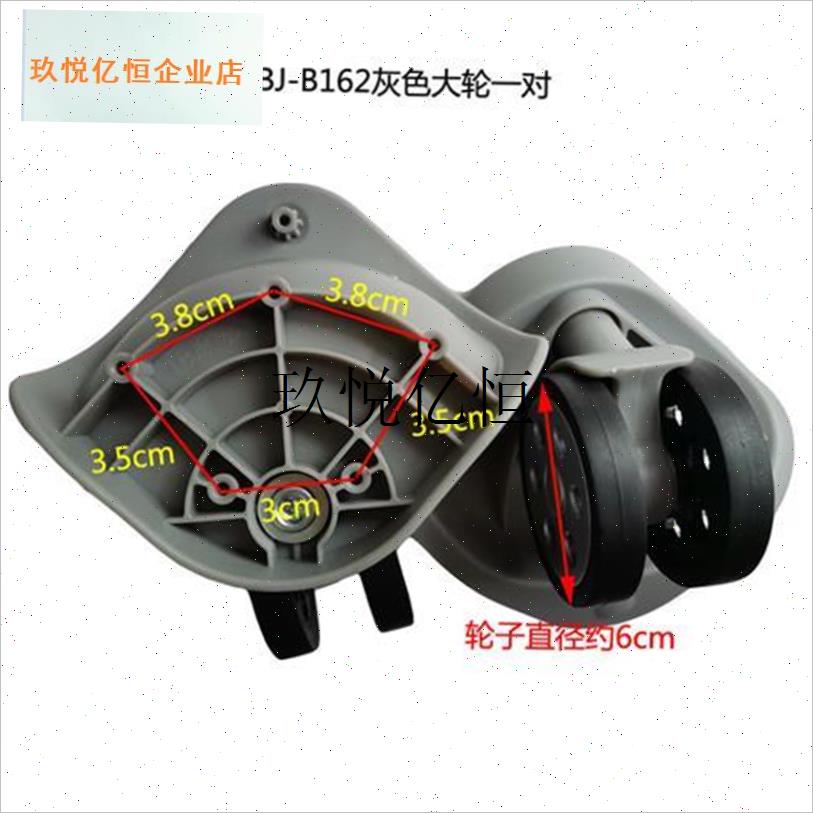 LBJ行李箱B1j62LK轻音轮拉箱万向轮轮子PP拉杆箱配件轮行李箱替,