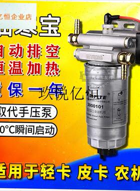 货车12V24Vk油寒宝柴油电子动泵轻卡皮卡五十铃越野柴油加热器总,