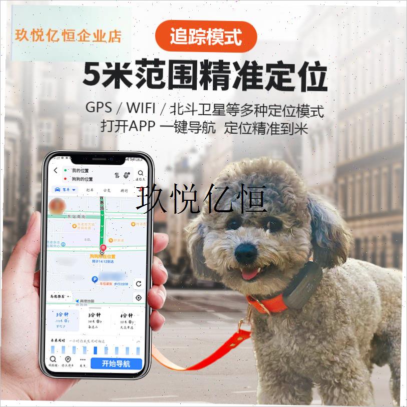 布丢狗狗定位器防丢项圈宠物狗精准定位L神器狗牌硅胶防水跟踪器,