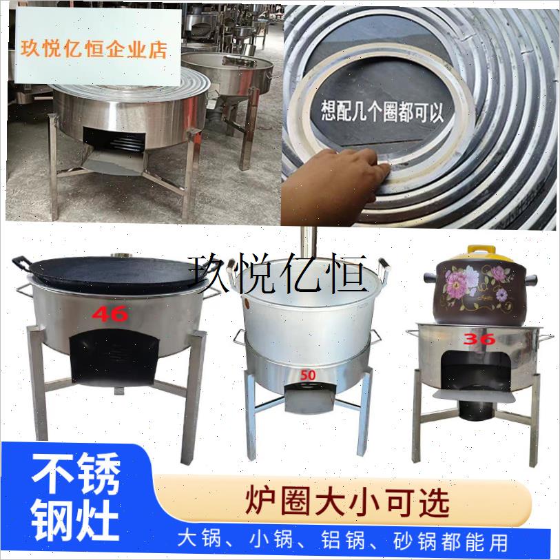 纯不锈钢柴火炉灶特厚柴火炉灶新型农H村家用柴火炉新款白钢大锅,