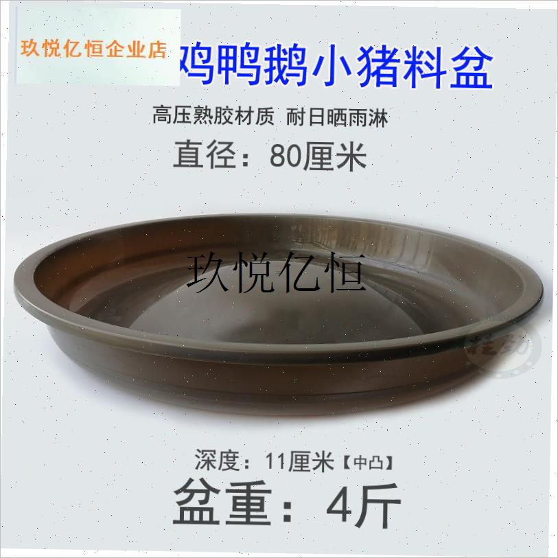 喂鸡料盆鸭食槽圆形养鸡仔猪保育料槽小猪食槽R鸭鹅饲料槽喂食器,