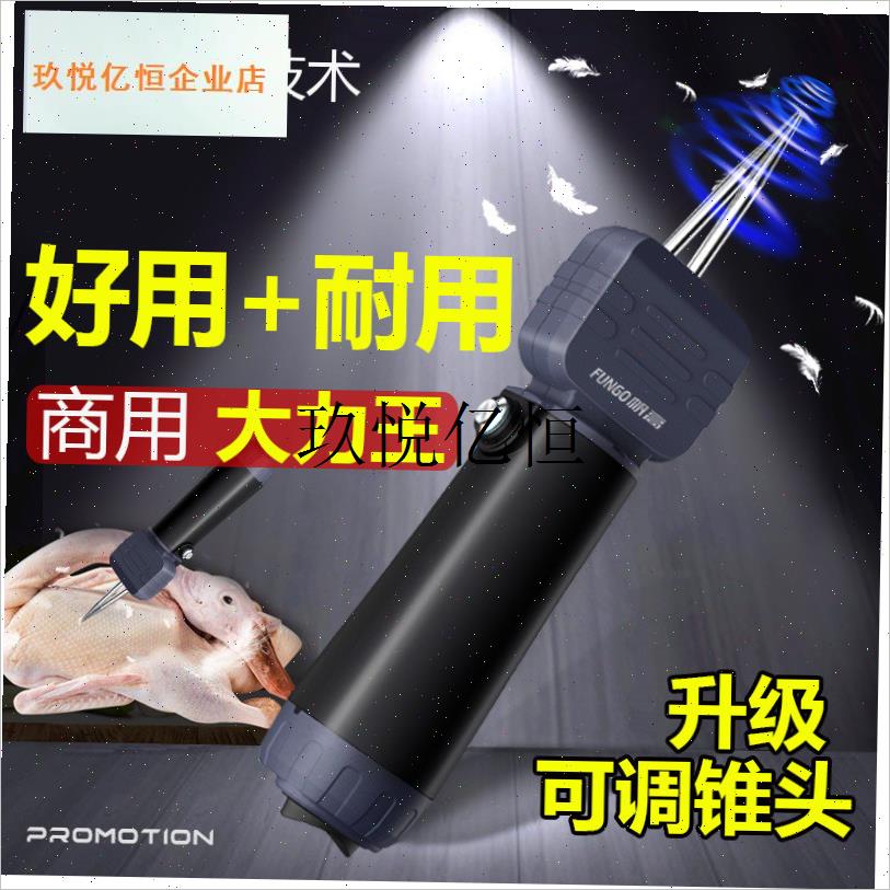 手持电动家禽拔毛机小型家用鸭鹅细毛刮毛器商用全Y自动鸡毛脱毛,