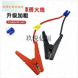 汽车应急启动电源车载EC5电x瓶打火DO防反接口多功能保护夹搭火,