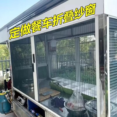 极速商用厨房出餐口推拉窗食堂纱窗摆摊车防N蚊防苍蝇防蚊虫餐车
