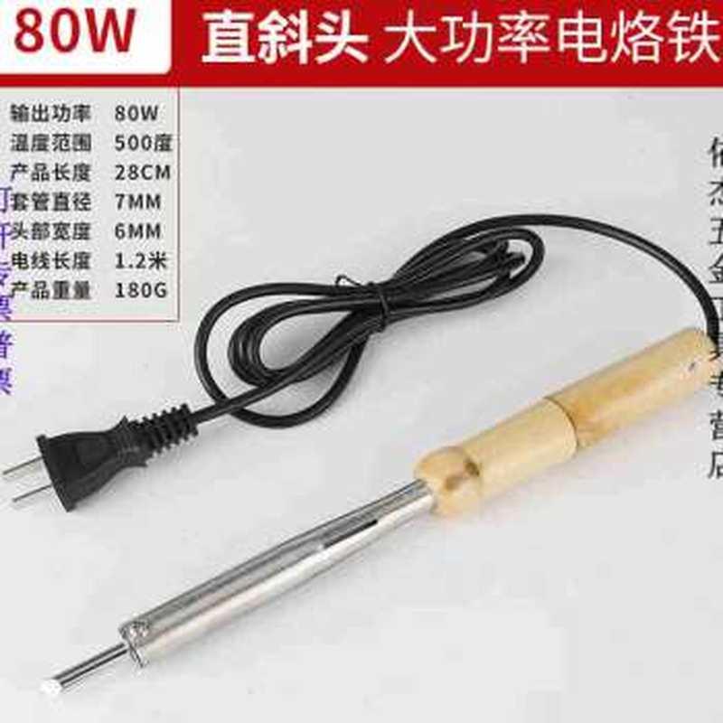 极速京纯75W100W150Wu200W300W大功率木柄弯头外热式电烙铁工业级