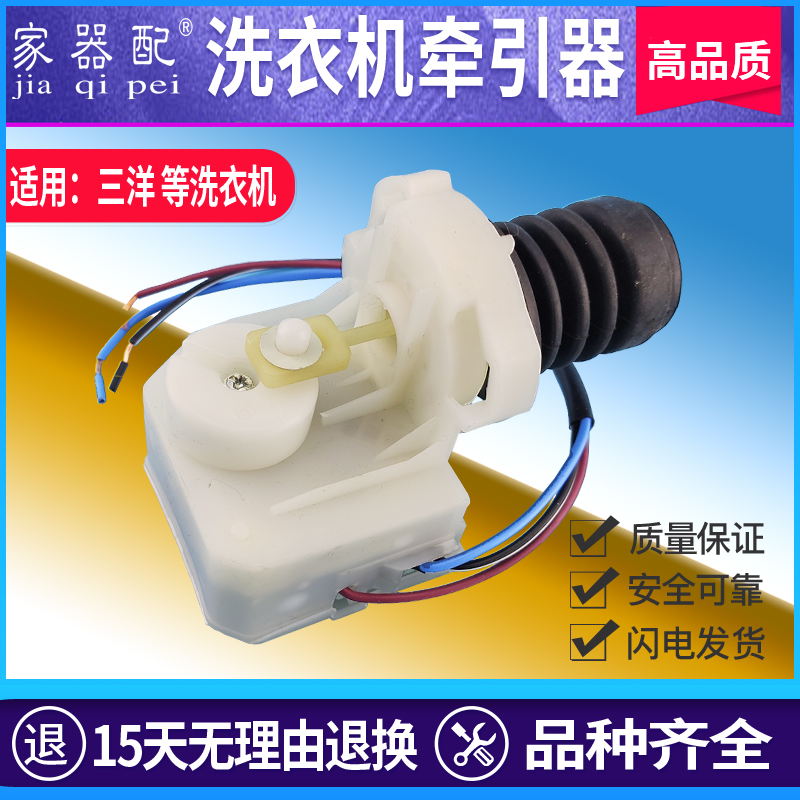 极速XPQ-8滚筒洗衣机牵引器排水阀电机XQG55-L832/L703/L9X03/L90