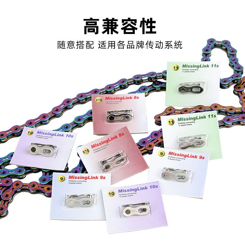 极速盒装山地自行车链条魔术扣8 9 10速快拆J扣公路车24 27 30速