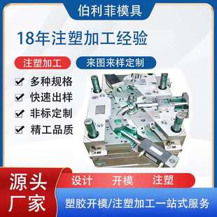 精密双色模具 广州塑料制品模具注塑加工 塑胶模具生产厂家制造