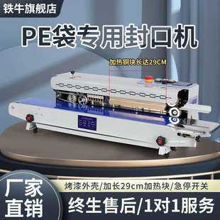 1120不锈钢自动连续封口机商用全自动塑料薄膜铝箔袋pe袋茶叶