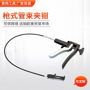 带线钳汽修汽保工具 厂家货源 枪式 管束夹钳 卡箍钳