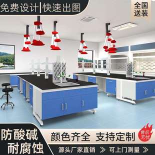 钢木实验台实验室工作台全钢中央台化学实验桌化验室操作台通风柜
