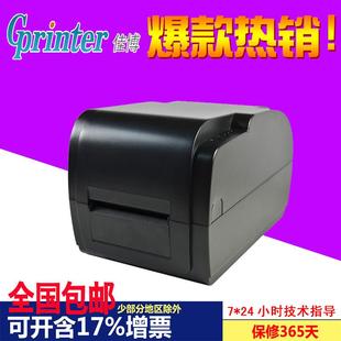 GP9034T珠寶標(biāo)簽打印機(jī)300點(diǎn)服裝 吊牌洗水嘜緞帶亞銀紙不干膠