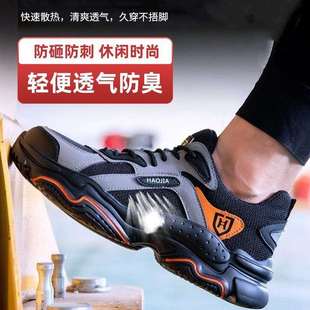 厂家四季 透气防臭防砸防刺穿劳保鞋 男轻便耐磨防滑防护工作鞋