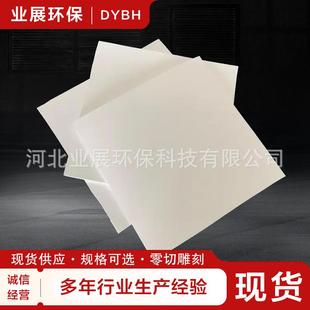 制车削楼梯PTFE铁氟龙板卷 膨体四氟板绝缘聚四氟乙烯模压板定
