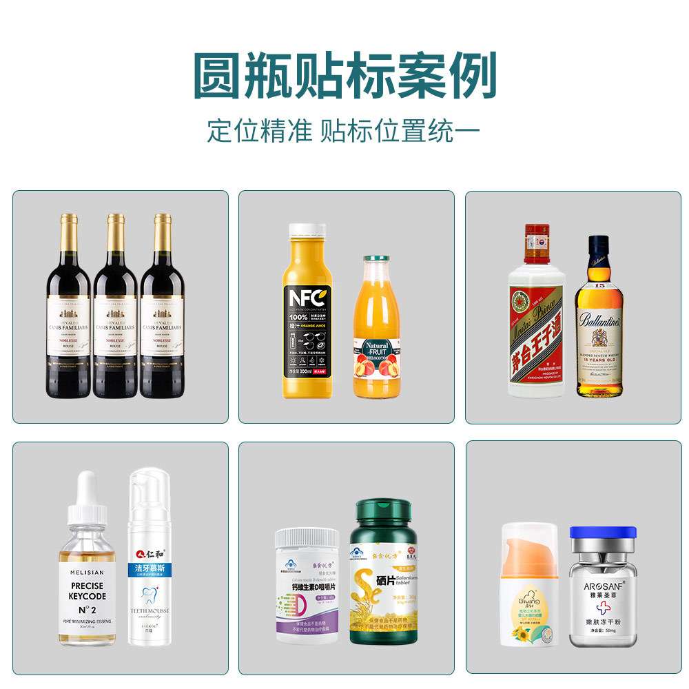 圆瓶贴标机 红酒标签机 半自动不干胶玻璃瓶灌装产品贴标设备厂家