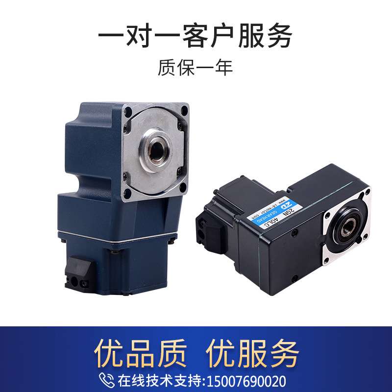 ZD中大力德 直流无刷直角L型齿轮减速电机 低压可调速正反转马达