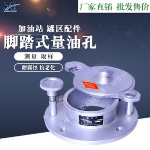 厂家直销加油站施工专业 带锁量油器 侧开式 量油孔罐区油库配件