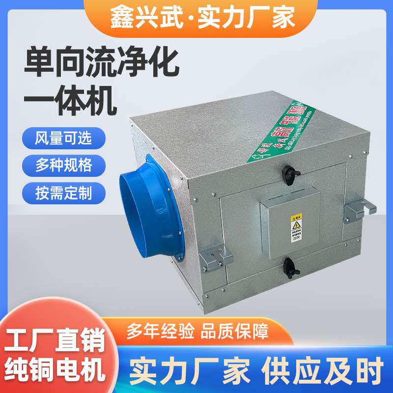 单向静音送风机镀锌板全热交换器新风系统全屋净化室内通风换气机