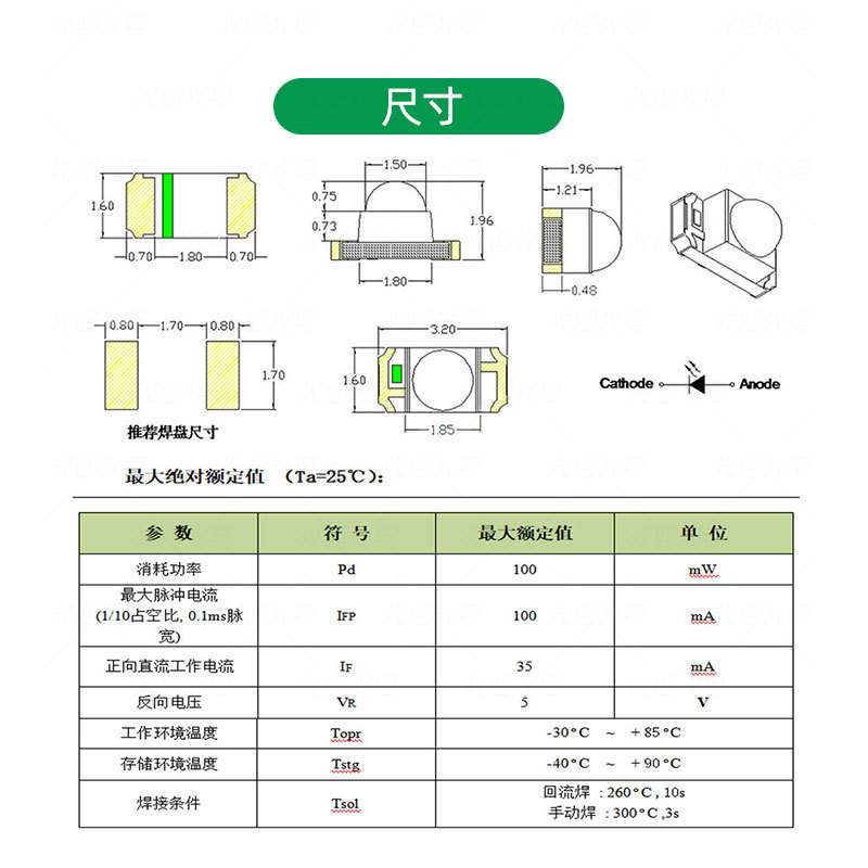 球头凸头1206发射红外IR940/850nmLED灯珠3216透镜黑胶接收二级管