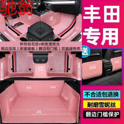 T9O丰田专用卡罗拉脚垫威驰雷凌凯美瑞亚洲龙rav4威兰达全包围脚