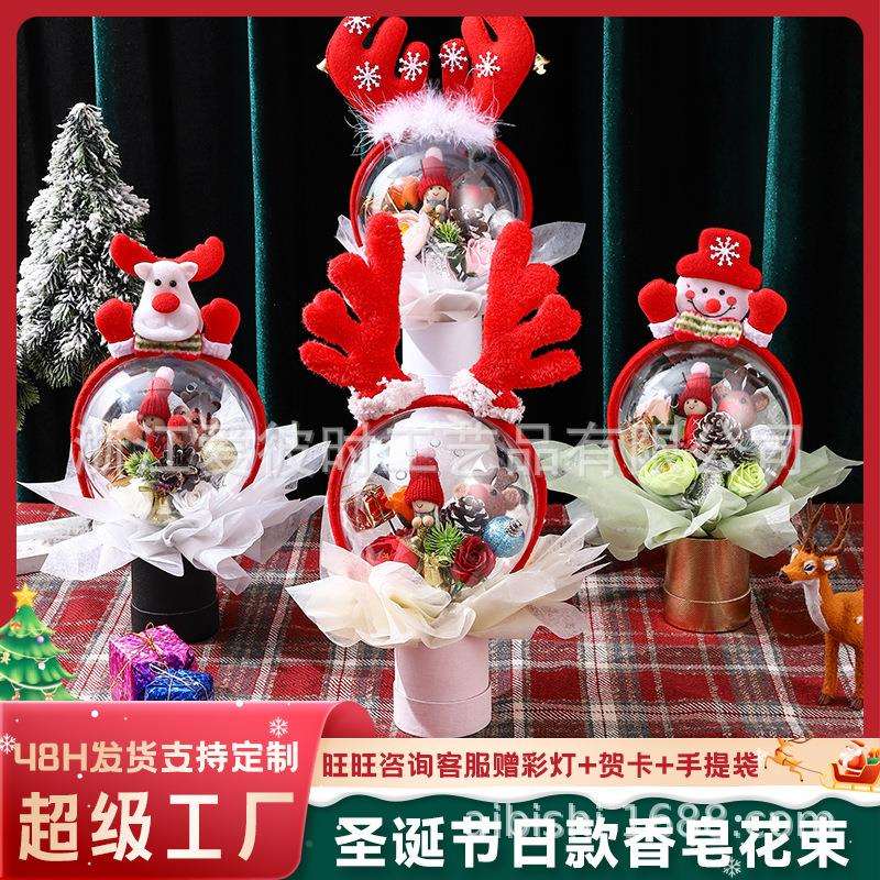创意圣诞香皂花 节日送礼花束花艺制品 波波球公仔礼物礼品肥皂花