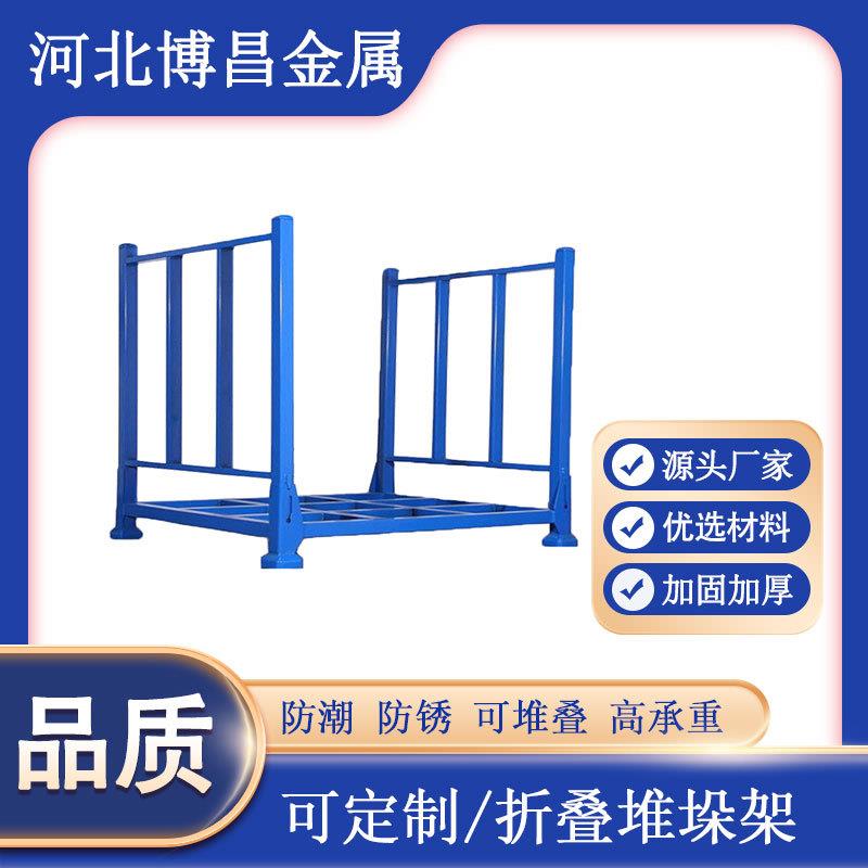 折叠式堆垛架巧固架插管布料架汽车零部件架库房冷库整理移动货架