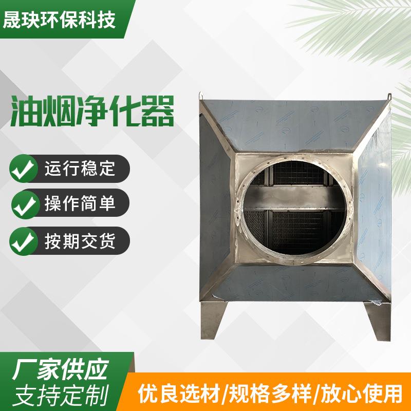 工业油烟净化器一体机供应大型除尘油烟工业环保收集净化设备