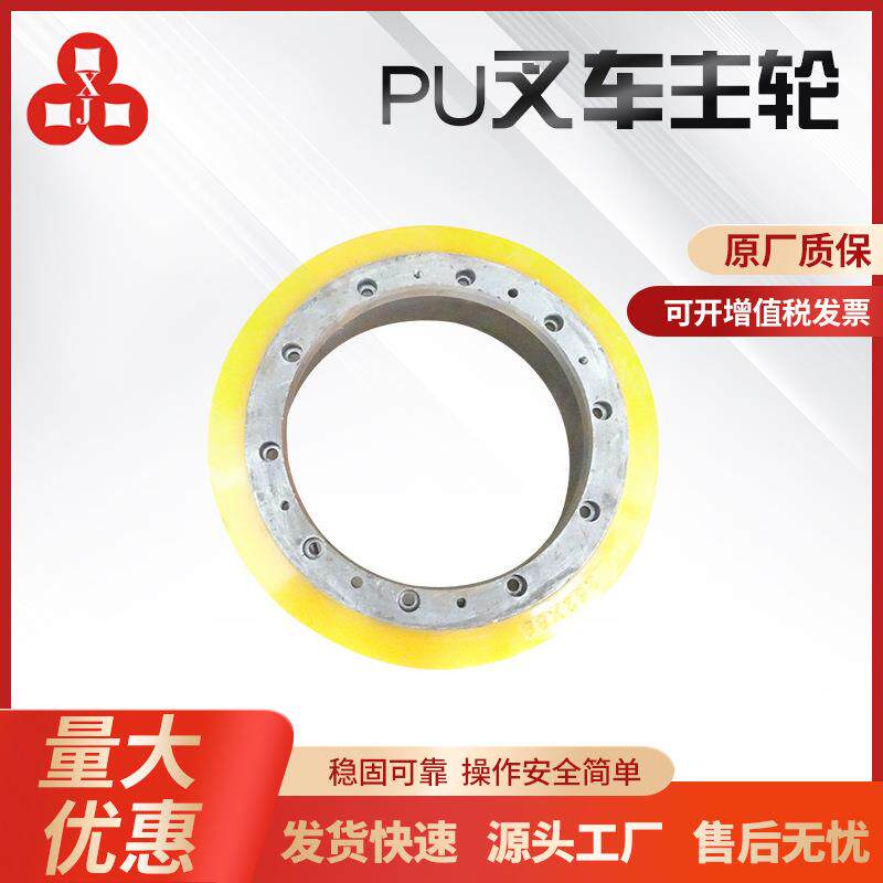 PU主轮转向轮电动叉车配件20*70聚氨酯轮货叉行走脚轮子厂家