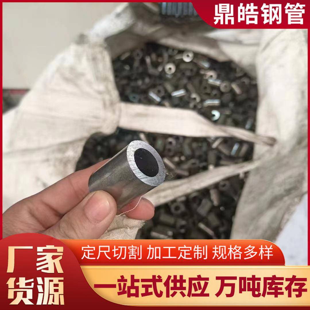 20#精密管厂家加工定制20cr精密光亮管无缝管45#大小口径精密钢管