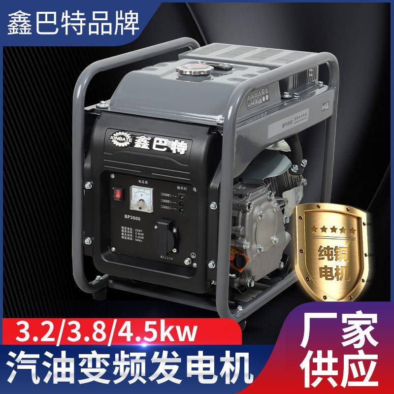 汽油变频并联220v手启动工业品家用户外移动应急3kw4千瓦发电机组