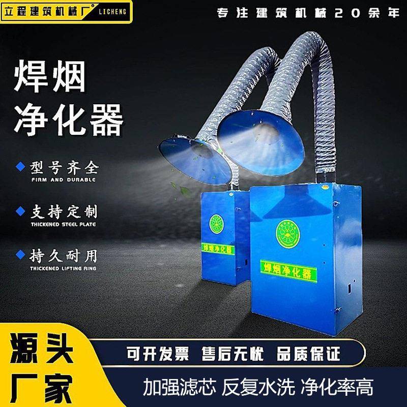 移动式焊烟机净化器焊接烟雾吸尘器臂双臂烟尘除尘器焊烟净化器