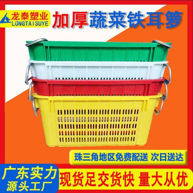 塑料周转箱筐加厚带铁耳周转箩水果蔬菜配送框运输镂空箩筐,包装,塑料托盘,淘宝优惠券,粉丝福利购,淘宝优惠卷