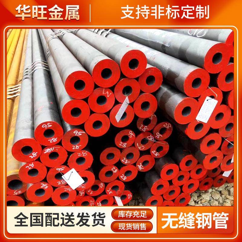 42crmo合金钢管15CrMoG无缝管大口径厚壁12Cr1MoVG热轧合金钢管