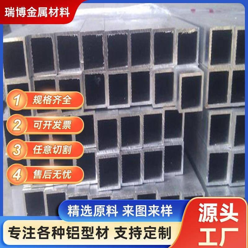 现货6063铝合金方管空心矩形铝管6061方形铝扁管切割加工