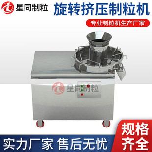 XYZL旋转挤压制粒机不锈钢小型实验陶瓷粉旋转对辊挤压造粒机器