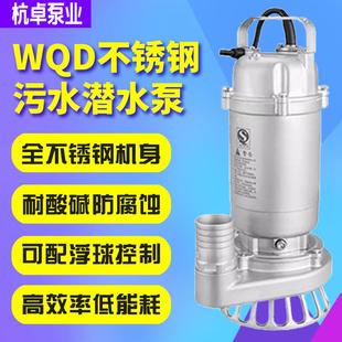 单相不锈钢污水泵304小型耐酸碱带提手潜水泵丝扣工业铸造排污泵