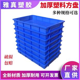 塑料方盘面包虫养殖盘零件盘大号长方形塑料箱工具盒浅盘塑胶方盆