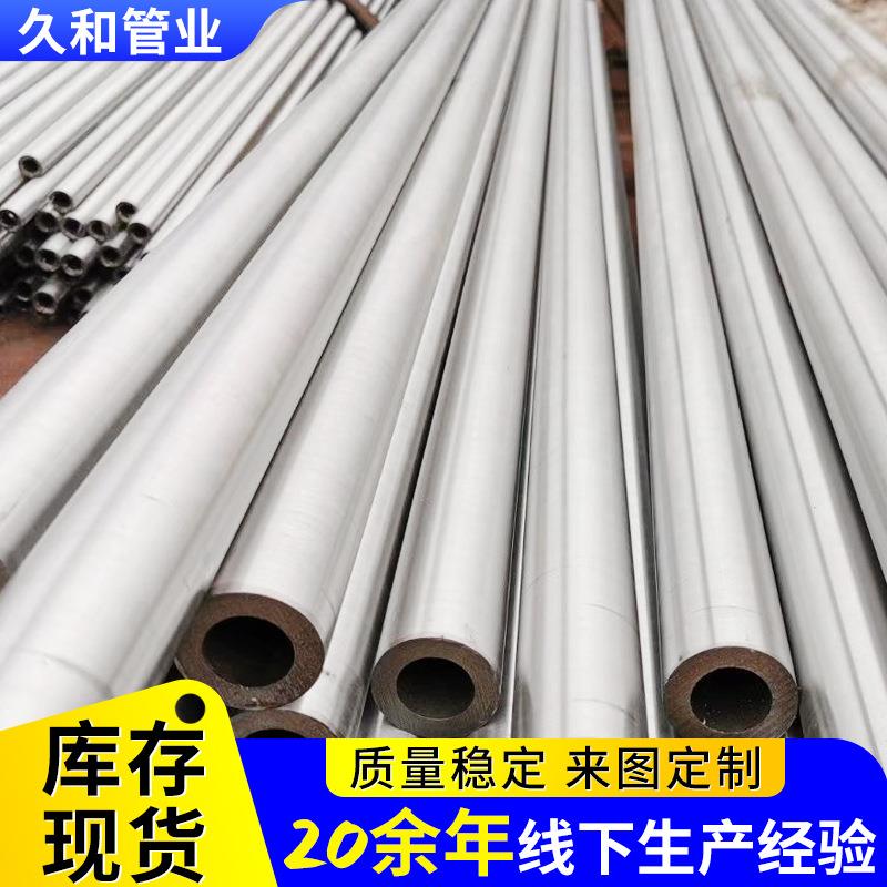 精密管45#小口径精密无缝管20#光亮管冷轧南京现货机械设备精轧管