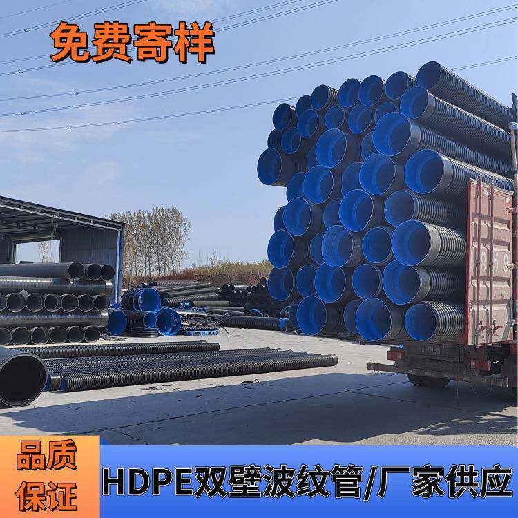 PE双壁波纹管600排水圆管聚乙烯管网改造项目用大口径波纹管300