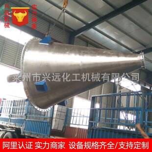 供应锥形混合机不锈钢双螺杆双螺旋锥型混料机化工混合搅拌设备