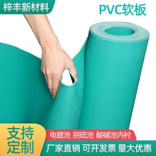 耐酸碱PVC塑胶软板工作台台垫软胶板矿石酸洗池内衬绿色PVC软板