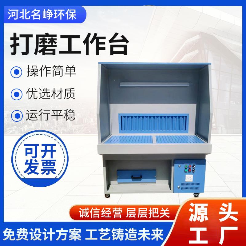 移动式打磨除尘工作台金属打磨台木工工作台粉尘收集器抛光吸尘台