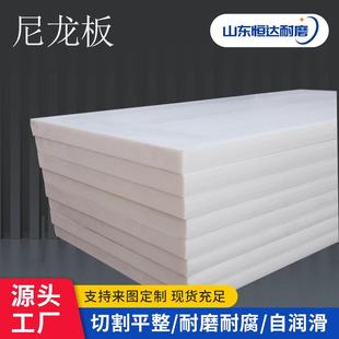 纯料耐高温MC尼龙板米黄色耐磨抗压PA6G尼龙板阻燃防静电尼龙板