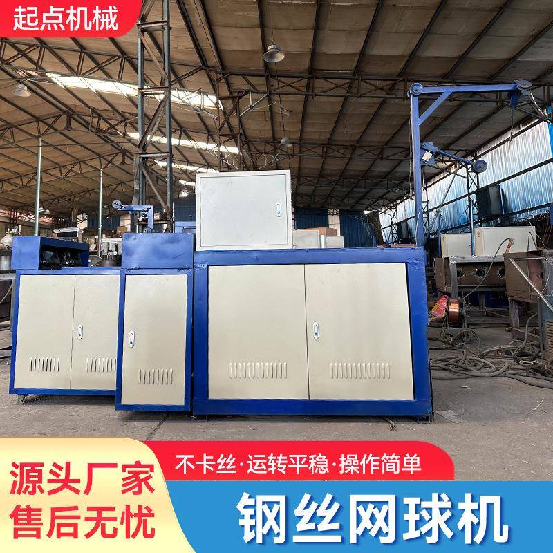 厨房不锈钢丝镀锌丝铜丝制作清洁球两线两头网球一体机设备