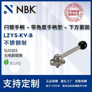 通过螺旋夹紧闩锁手柄 NBK LZYS 不锈钢手柄手轮下方紧固