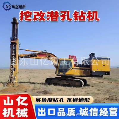 挖改潜孔钻机 山体边坡支护凿岩机改装岩石挖改潜孔钻机