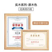 荣誉证书A4摆台营业执照正副本A3奖状裱框授权工商专利证件展示框